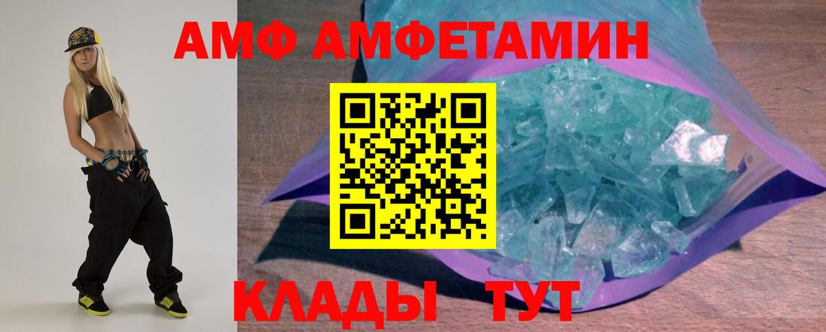 Амфетамин 98%  АМФ  Хабаровск  Вход с VPN 