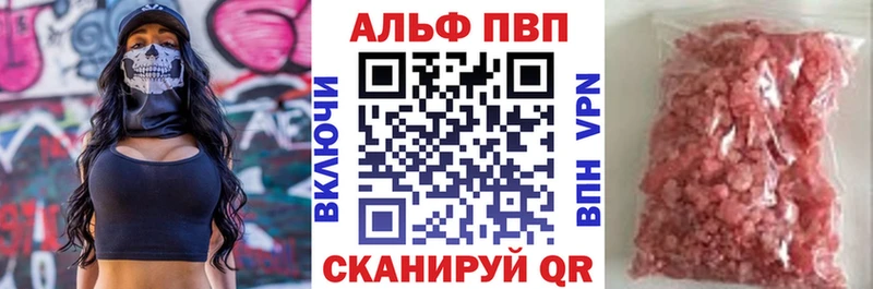 A-PVP Соль магазин наркотиков Хабаровск