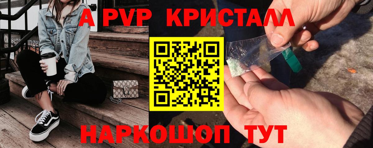 Alpha-PVP  магазин    Хабаровск  Alfa_PVP Crystall  Вход с VPN 
