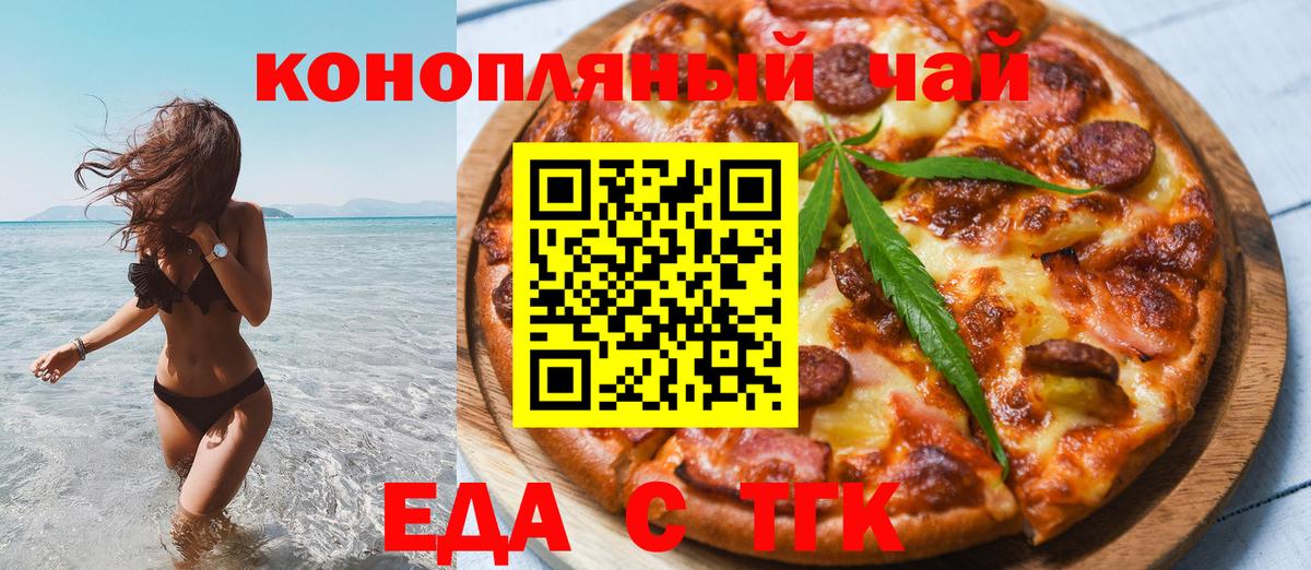 Canna-Cookies конопля Хабаровск