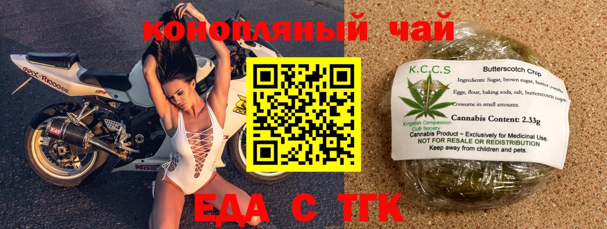 Canna-Cookies марихуана  Вход с VPN  Хабаровск 