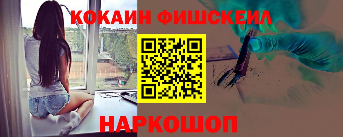 КОКАИН Columbia Хабаровск