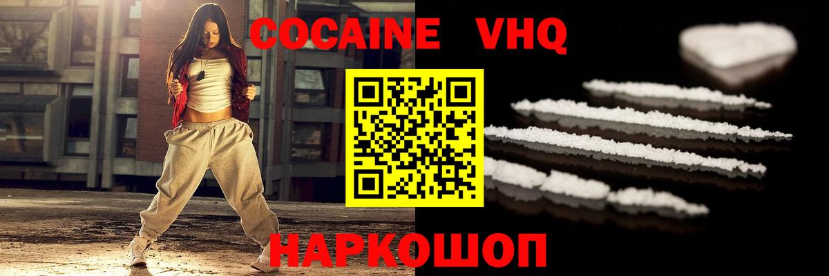 Хабаровск  КОКАИН Боливия  Вход с VPN  Кокаин 98% 