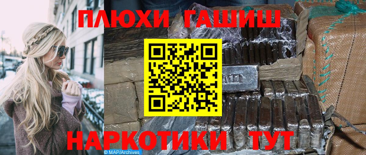 ГАШИШ  ГАШИШ ice o lator  Вход с VPN  Хабаровск  Гашиш VHQ 