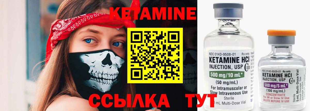 Кетамин VHQ  blacksprut ССЫЛКА  Хабаровск  КЕТАМИН ketamine  Вход с VPN 