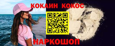 кристаллы Новодвинск