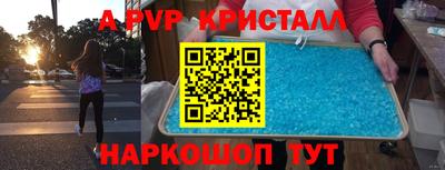 кристаллы Новодвинск