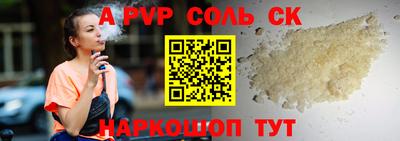 кристаллы Новодвинск