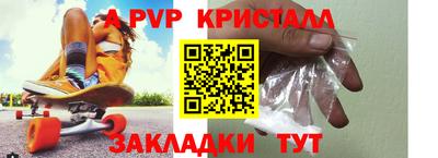 Альфа ПВП Новозыбков