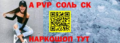 кристаллы Новодвинск