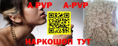 кристаллы Новодвинск