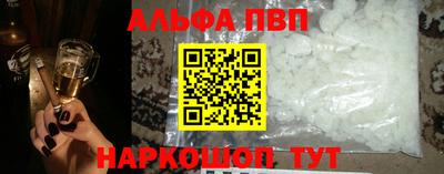 Альфа ПВП Новозыбков