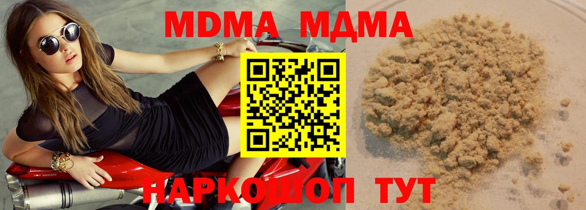 МДМА кристаллы Хабаровск