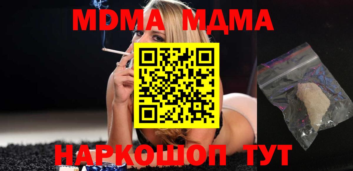 MDMA  Вход с VPN  Хабаровск  MDMA Molly 