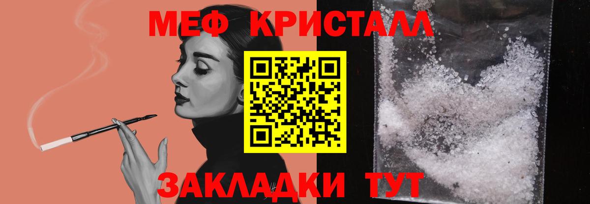 МЕФ  МЯУ-МЯУ mephedrone  МЕФ VHQ  Вход с VPN  Хабаровск  Мефедрон 