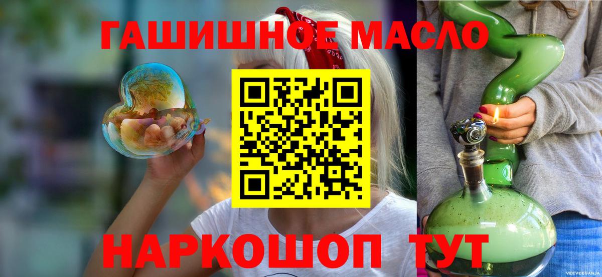 Хабаровск  ТГК вейп с тгк  Вход с VPN  Дистиллят ТГК Wax 