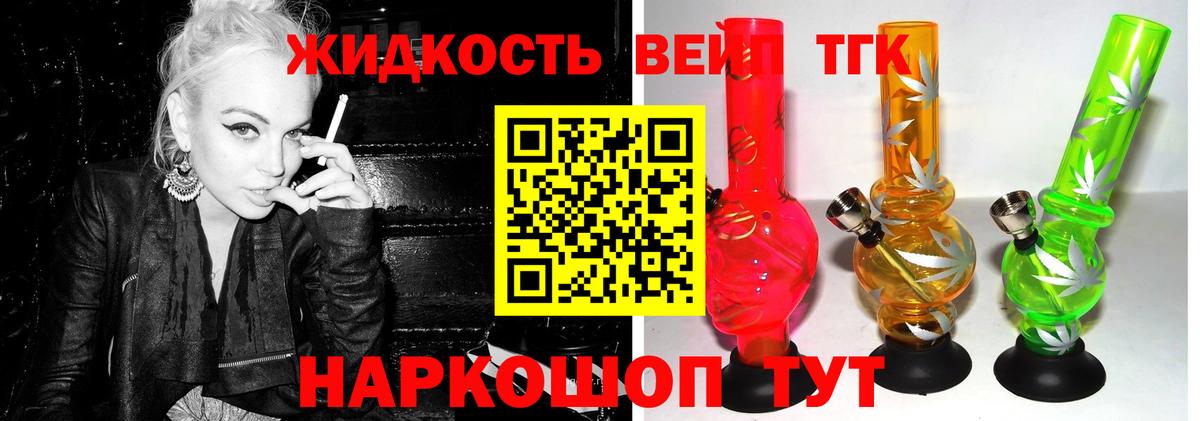 Дистиллят ТГК гашишное масло Хабаровск