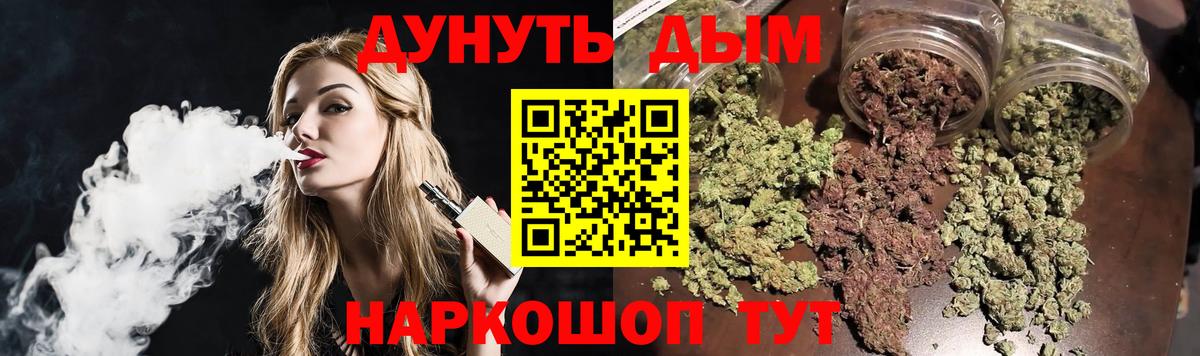 Бошки Шишки SATIVA & INDICA Хабаровск